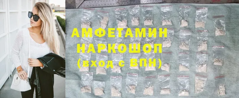 хочу наркоту  Нюрба  Amphetamine Розовый 