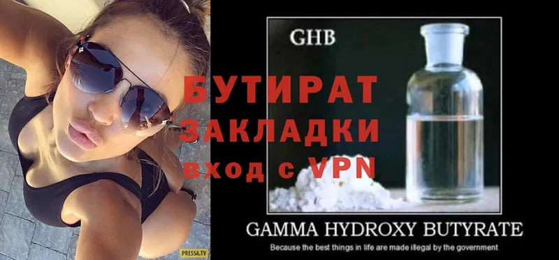 mega онион  Нюрба  Бутират GHB 